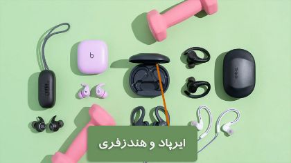 تصویر برای دسته  گجت‌ها و دستگاه‌های هوشمند